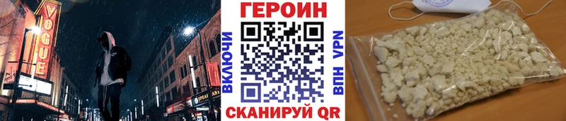 Героин хмурый  купить наркотики сайты  Нурлат 