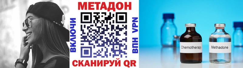 МЕТАДОН methadone  купить наркотики цена  Нурлат 